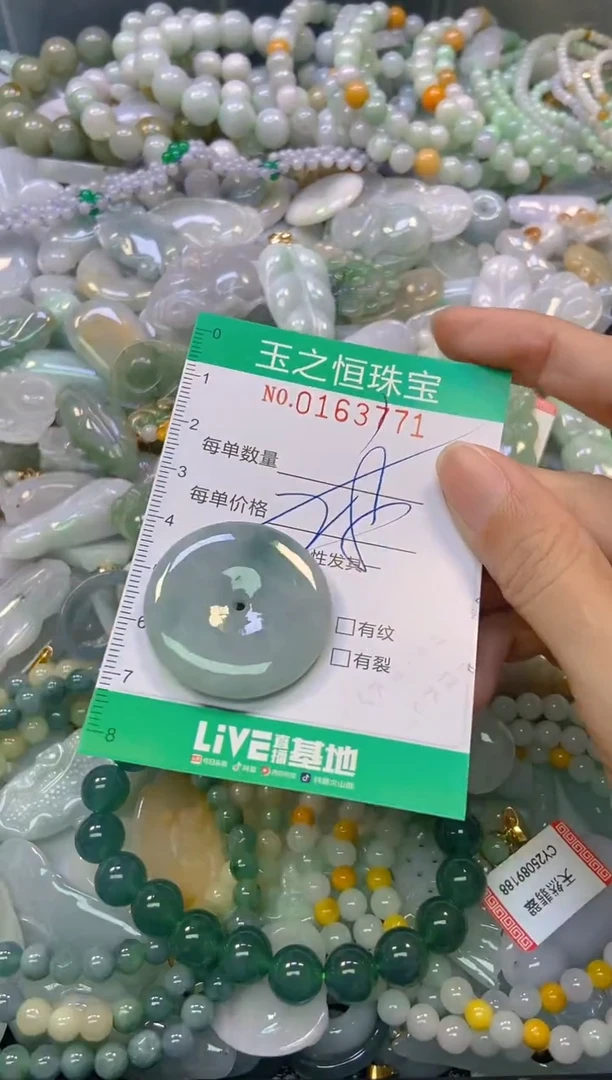 颈饰未镶嵌翡翠闪购0163771多样性发其一