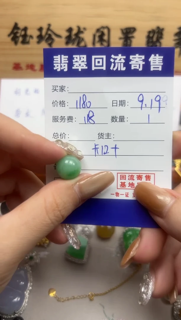颈饰未镶嵌翡翠天然缅甸翡翠A货