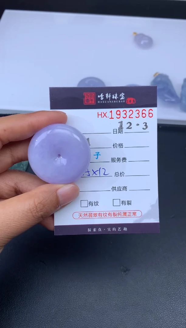 未镶嵌挂件翡翠涛****备哈轩 挂件1