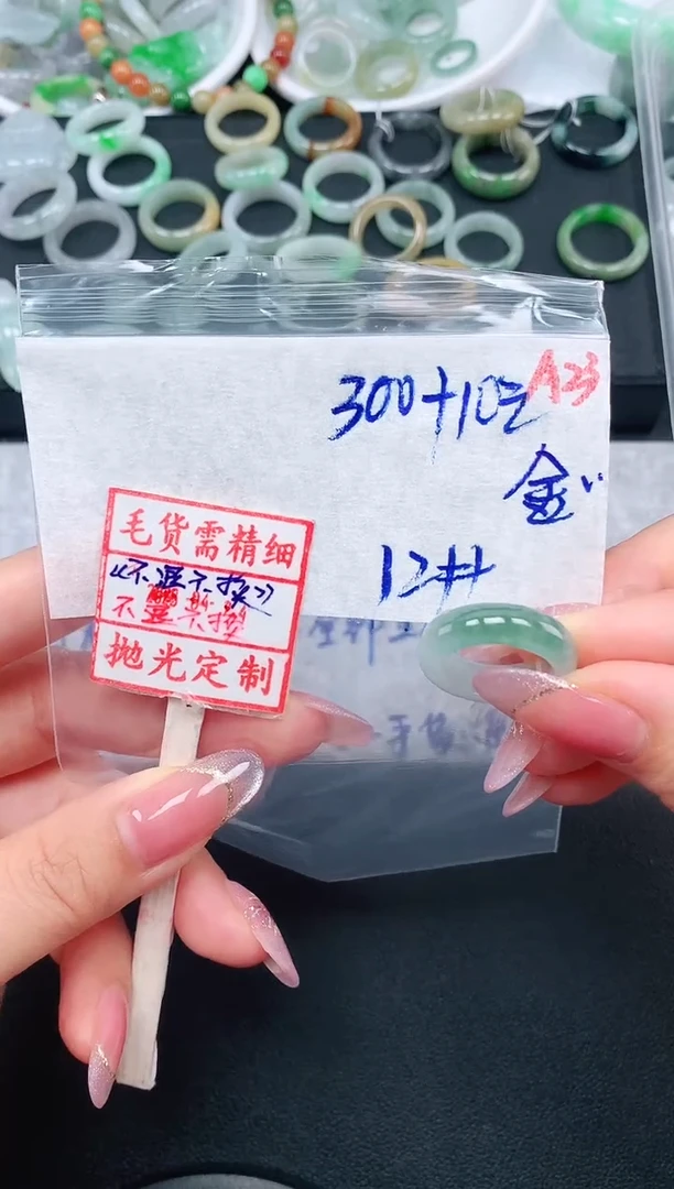 未镶嵌定制翡翠金*叶12# 戒圈310元毛货需精抛光
