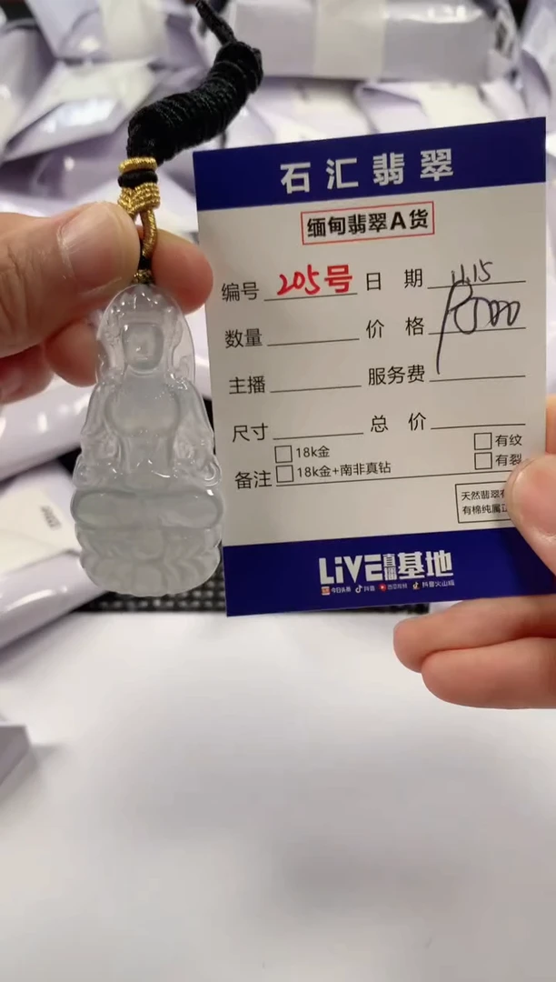 颈饰未镶嵌翡翠1