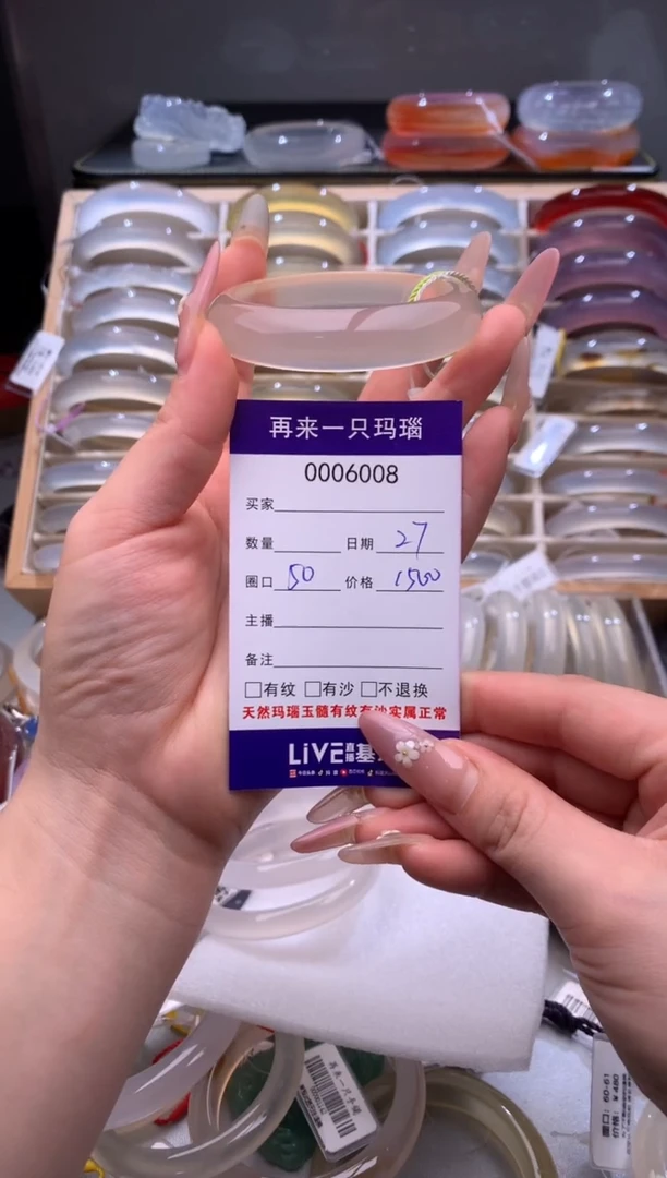 玛瑙/玉髓手镯未镶嵌6008