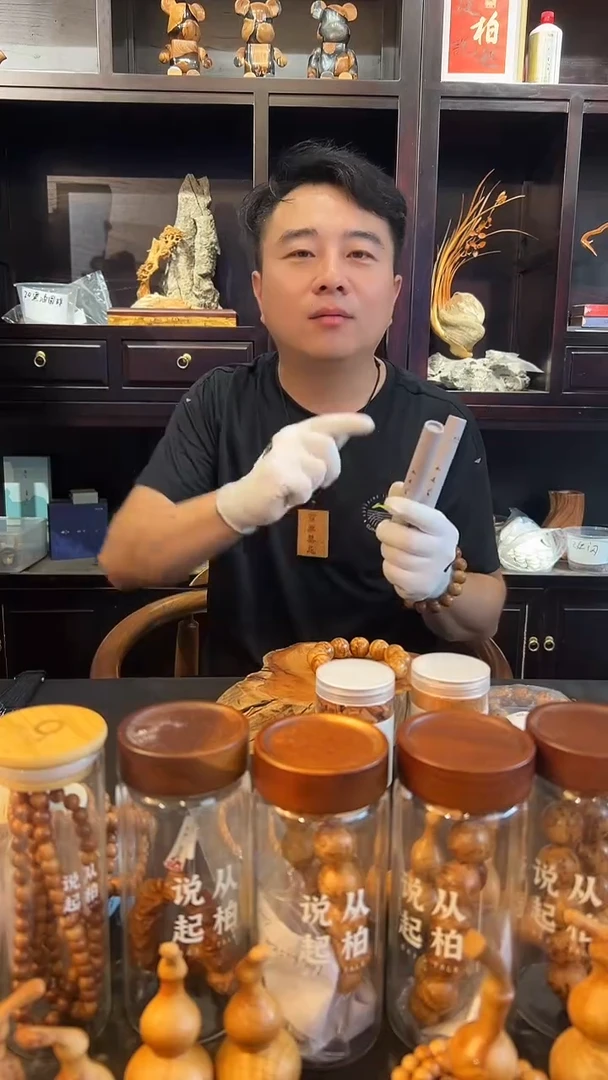 5克如是香*2管加香插