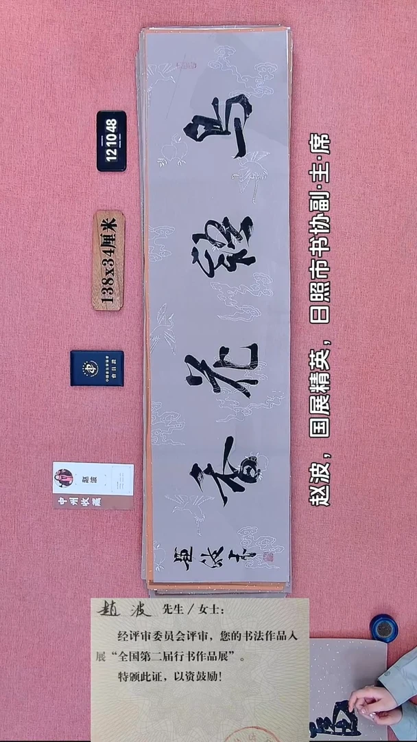 书法59    赵老师书法作品