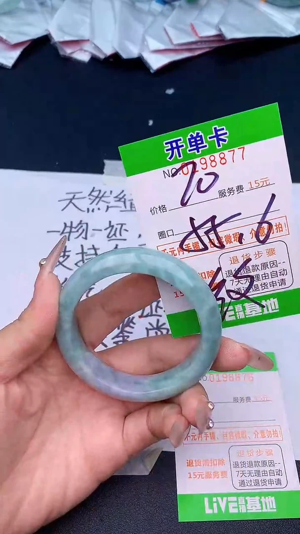 未镶嵌手镯翡翠77天然缅甸A货