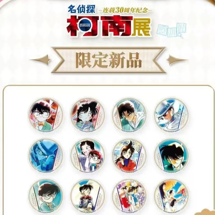 【小么】名侦探柯南深圳展原画吧唧/亚克力盲盒（默认代拆）