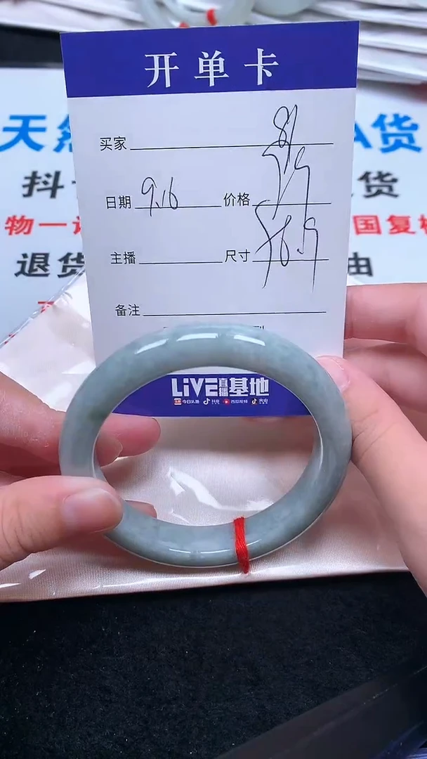 未镶嵌手镯翡翠.