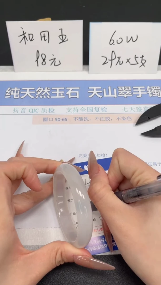 【闪购商品】玛瑙/玉髓手镯未镶嵌K198-54.9