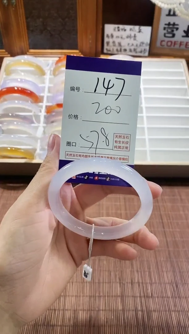 手镯玛瑙/玉髓未镶嵌147