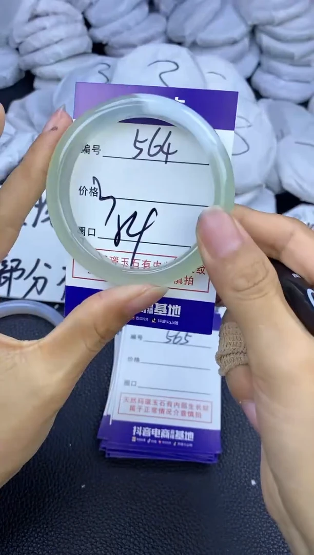 玛瑙/玉髓手镯未镶嵌564