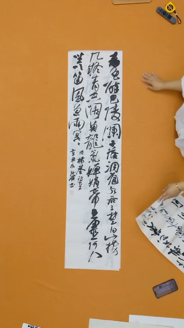 书法沙威   江苏     138*34cm