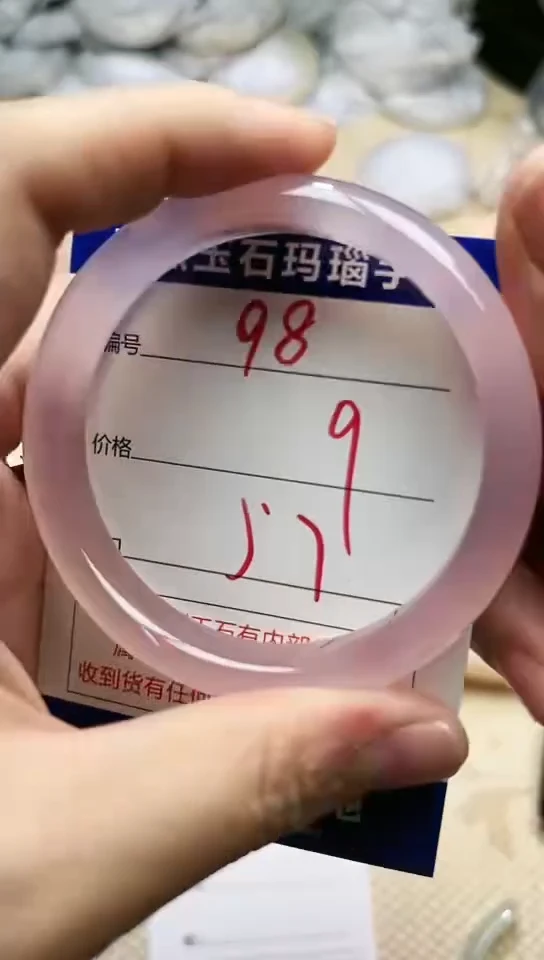 手镯玛瑙/玉髓未镶嵌98