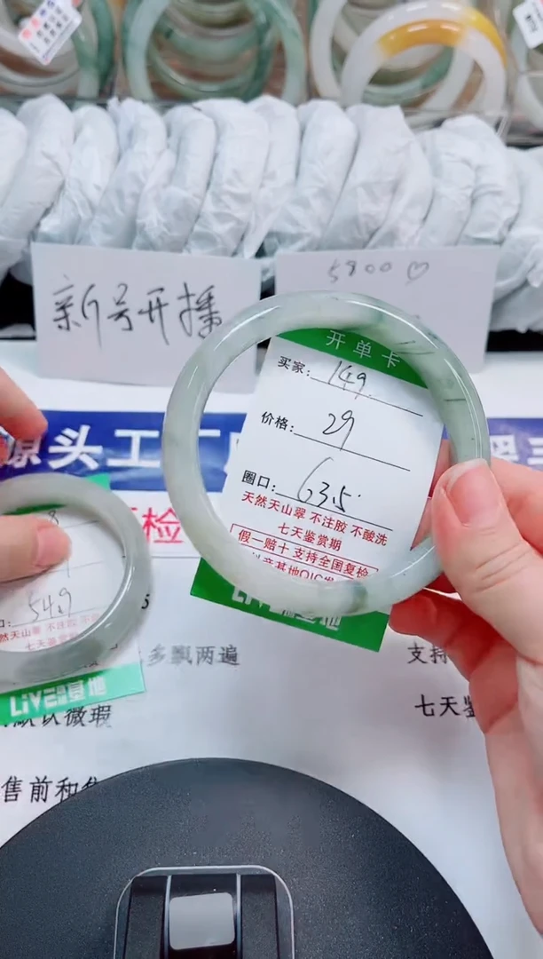 未镶嵌手镯石英质玉149-63/64