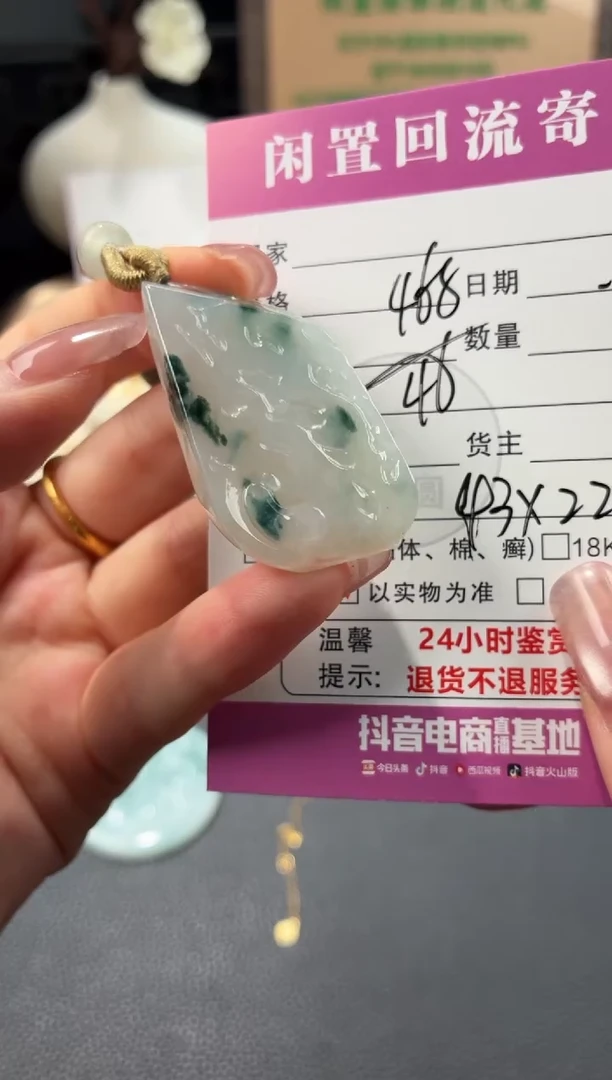 颈饰未镶嵌翡翠00000757