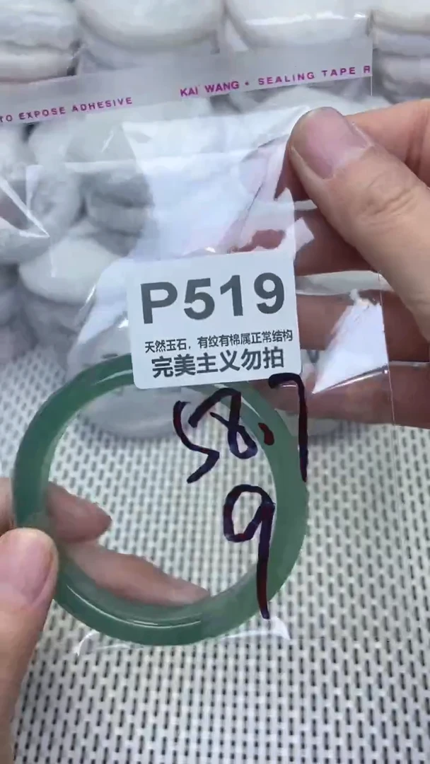 手镯玛瑙/玉髓未镶嵌58.7