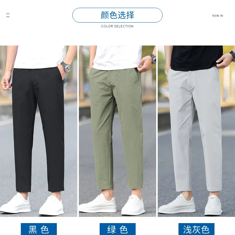 男士九分新款夏季新款冰丝裤速干时尚薄款抗皱百搭休闲裤 9013