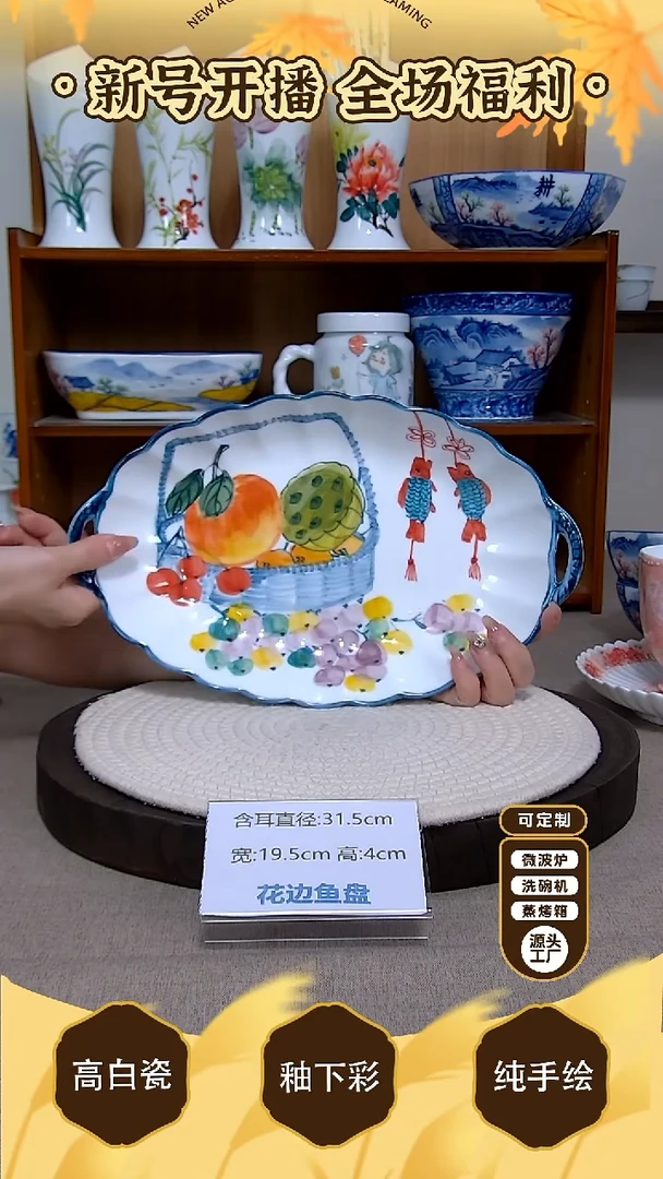盘【陶源造】景德镇手绘釉下彩陶瓷餐具
