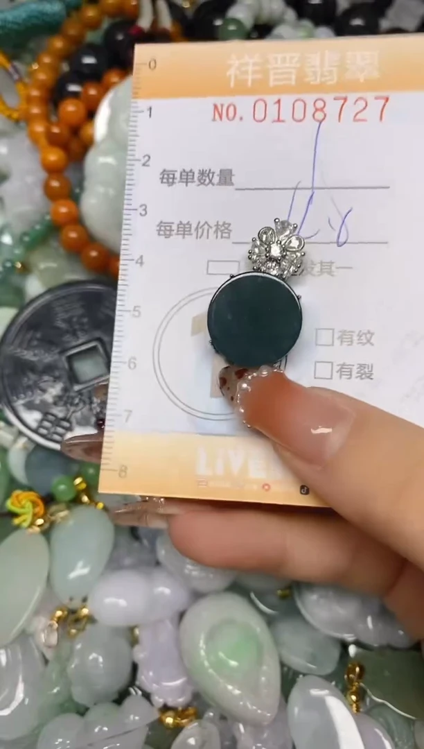 【闪购商品】翡翠颈饰未镶嵌闪购0108727