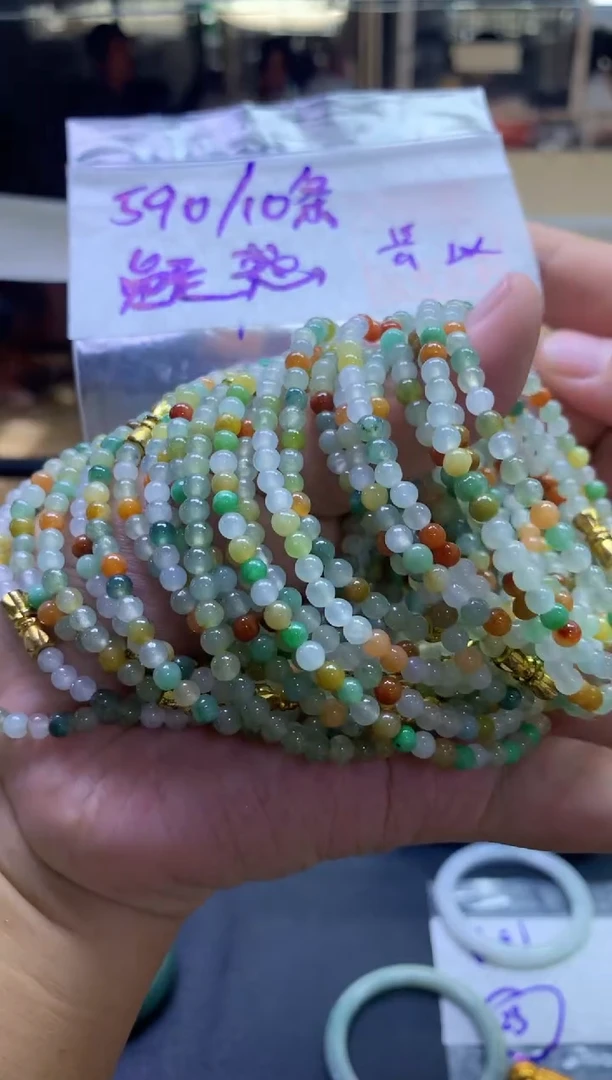 未镶嵌定制翡翠疑**解10条手串#590元多样性拍一发一毛货需抛光