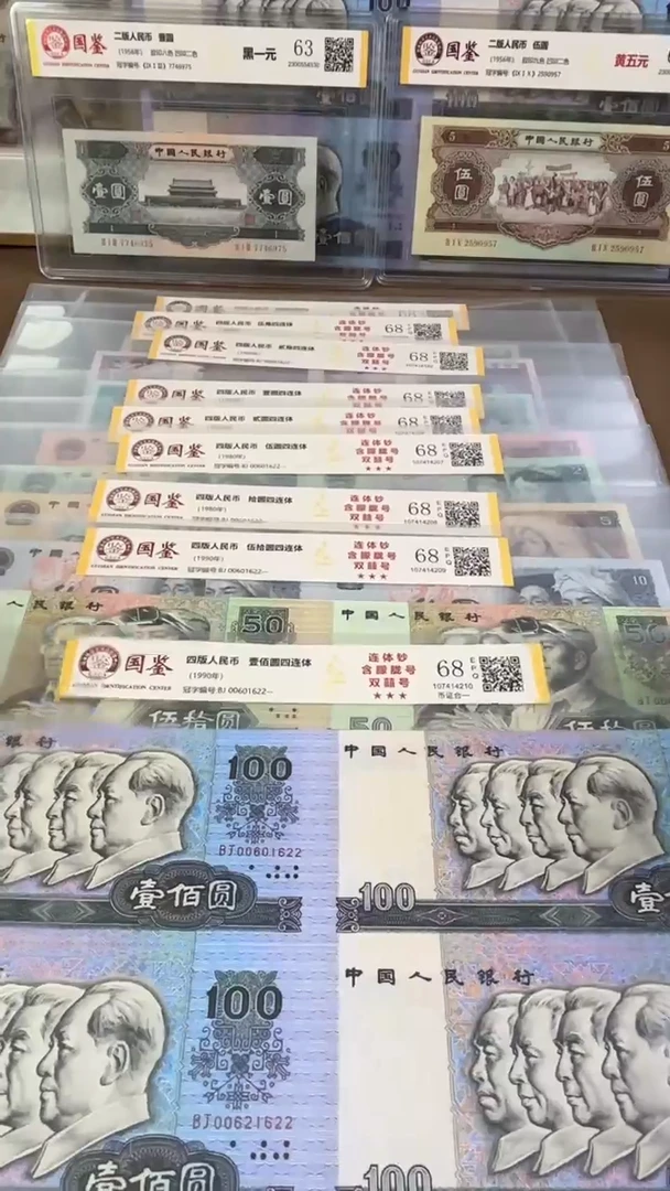 纸长城大四连9枚尾1622含朦胧号双喜号福利c