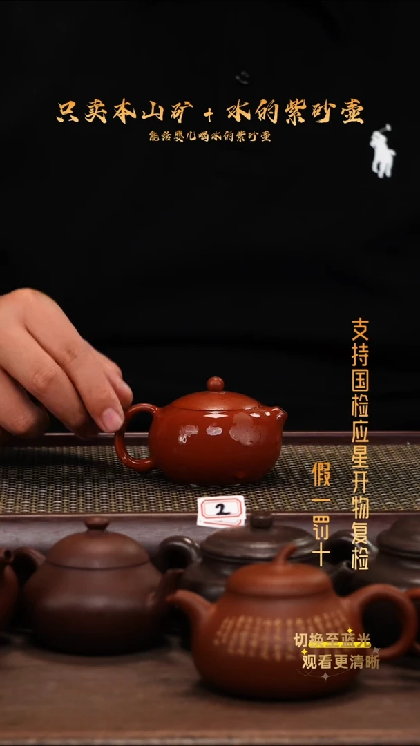 茶壶紫砂原矿龙山朱泥 小西施