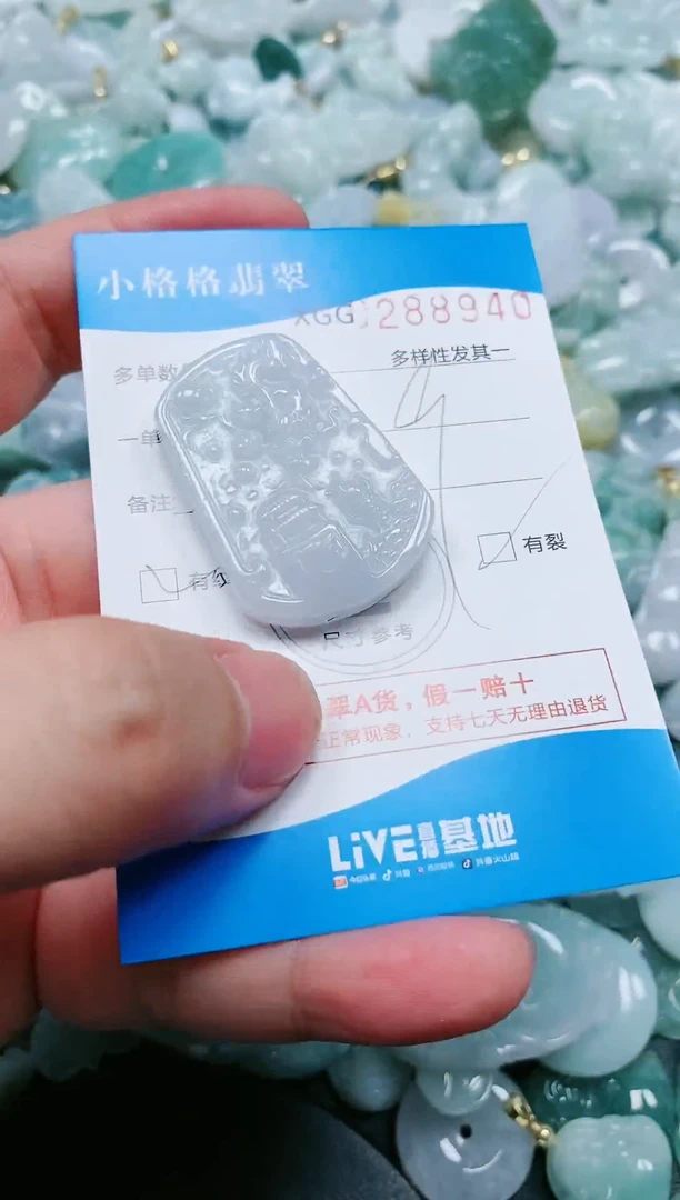 翡翠未镶嵌颈饰闪购商品0288940