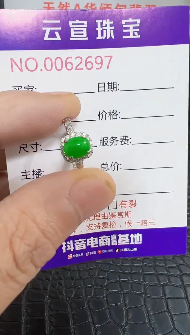 银S925镶嵌戒指翡翠2697