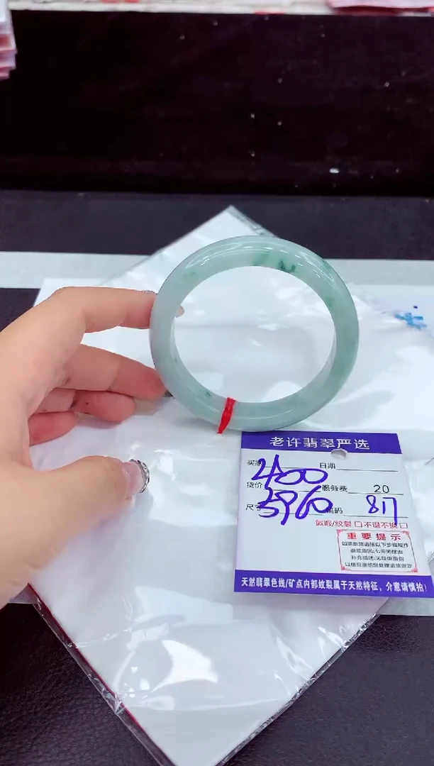 未镶嵌手镯翡翠1