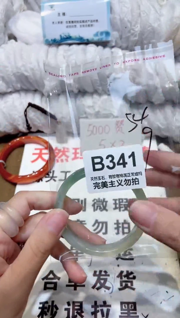 手镯玛瑙/玉髓未镶嵌54