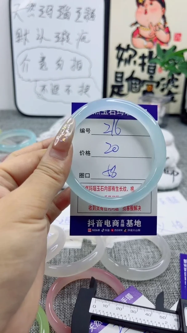 玛瑙/玉髓手镯未镶嵌216