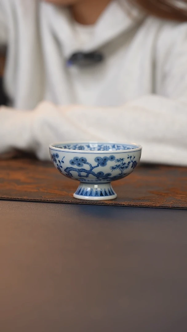 和然松竹梅高足杯