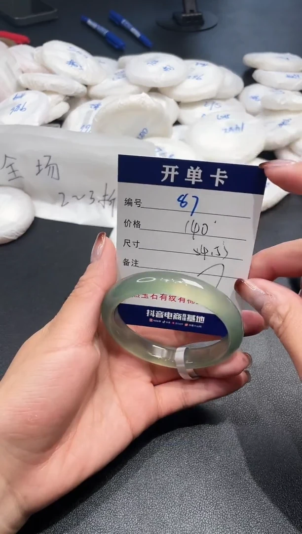 手镯玛瑙/玉髓未镶嵌87