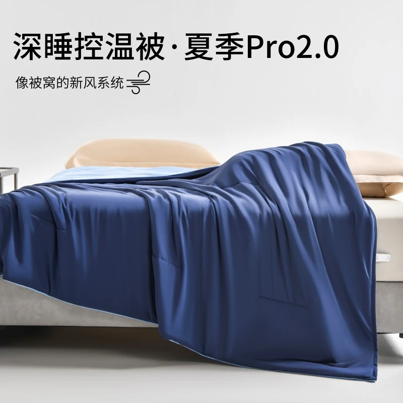 夏季深睡被Pro2夏凉被控温透气空调被免被套可水洗抗菌被子夏被芯