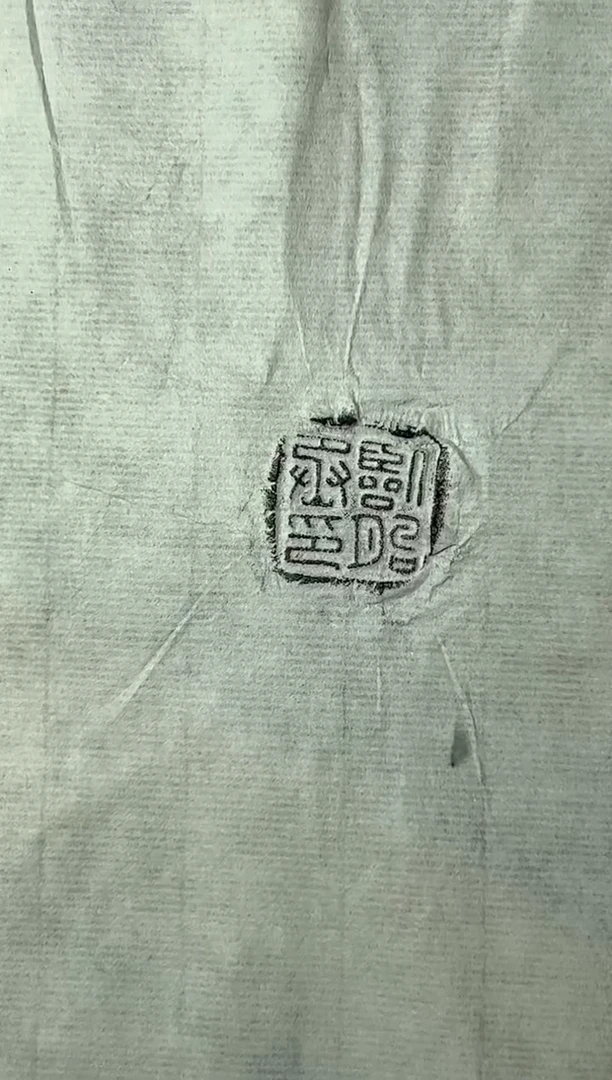 拓片用纸其他解物封泥原拓拓片一张34004814