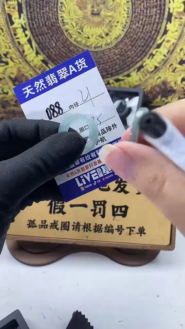 未镶嵌戒圈翡翠088