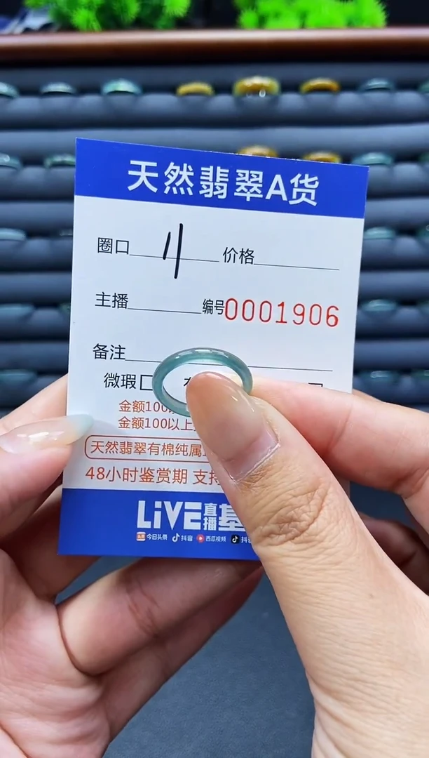 未镶嵌戒指翡翠戒圈
