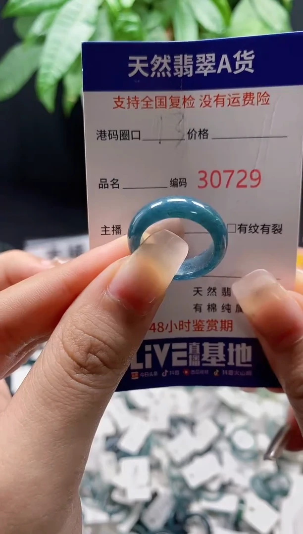 翡翠戒指未镶嵌天然翡翠戒圈0729