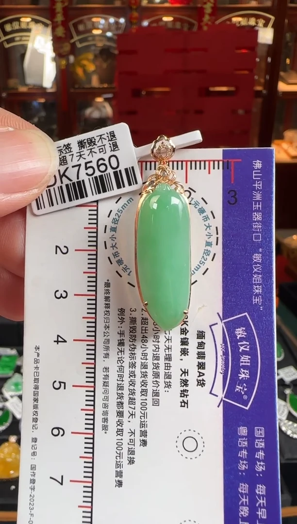 翡翠18K金镶嵌颈饰清*?/DK7560绿福瓜