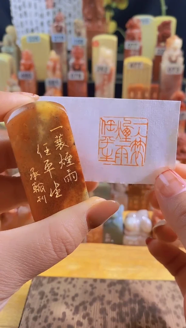 寿山石印石红N356一蓑烟雨任平生2.5有库存