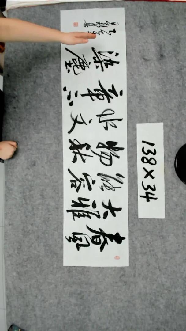 书法吕老师书法作品