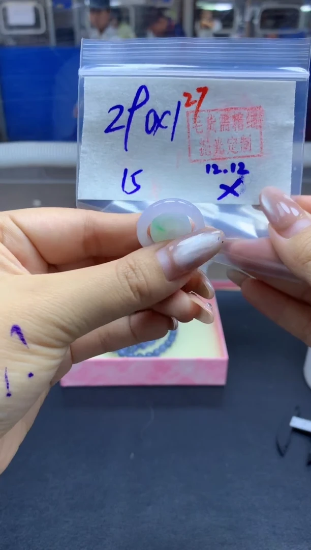 未镶嵌定制翡翠套圈#290元-毛货需精细抛光