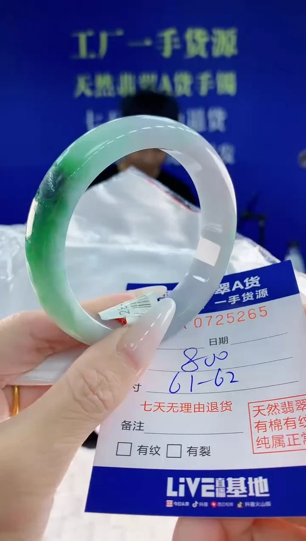 未镶嵌手镯翡翠65天然翡翠A货