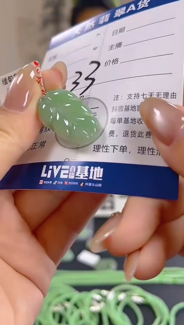 颈饰未镶嵌翡翠微瑕 有纹