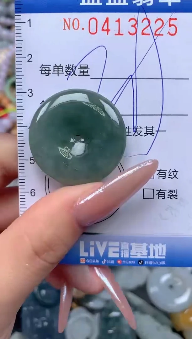 颈饰未镶嵌翡翠闪购0413225