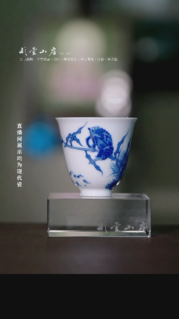 摆件瓷彤云山房高端茶器