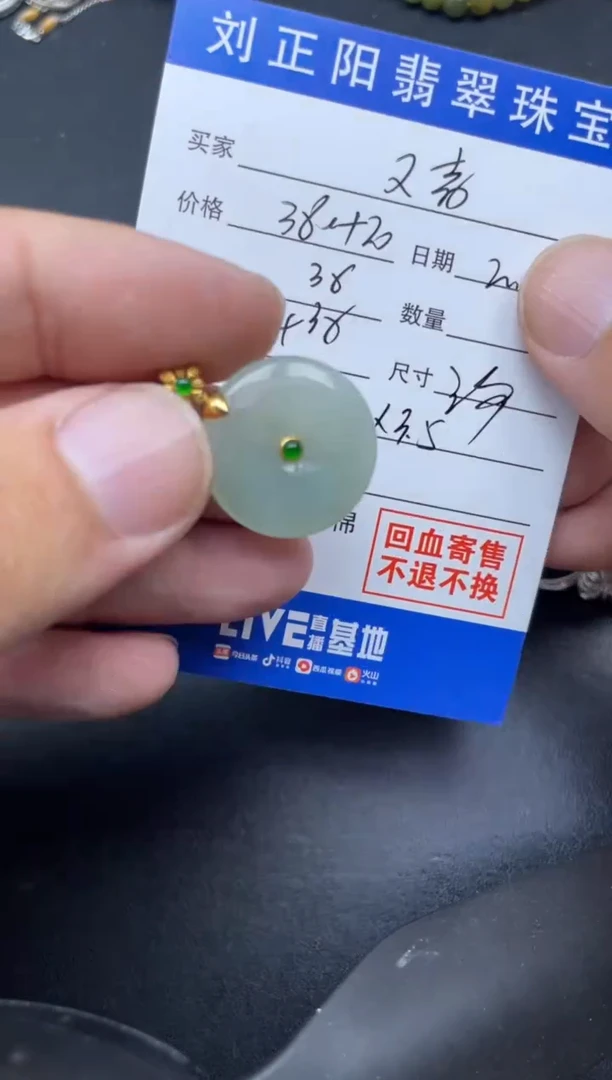 【闪购商品】翡翠颈饰18K金镶嵌汤寄售商品不退不换