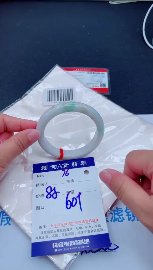 未镶嵌手镯翡翠0