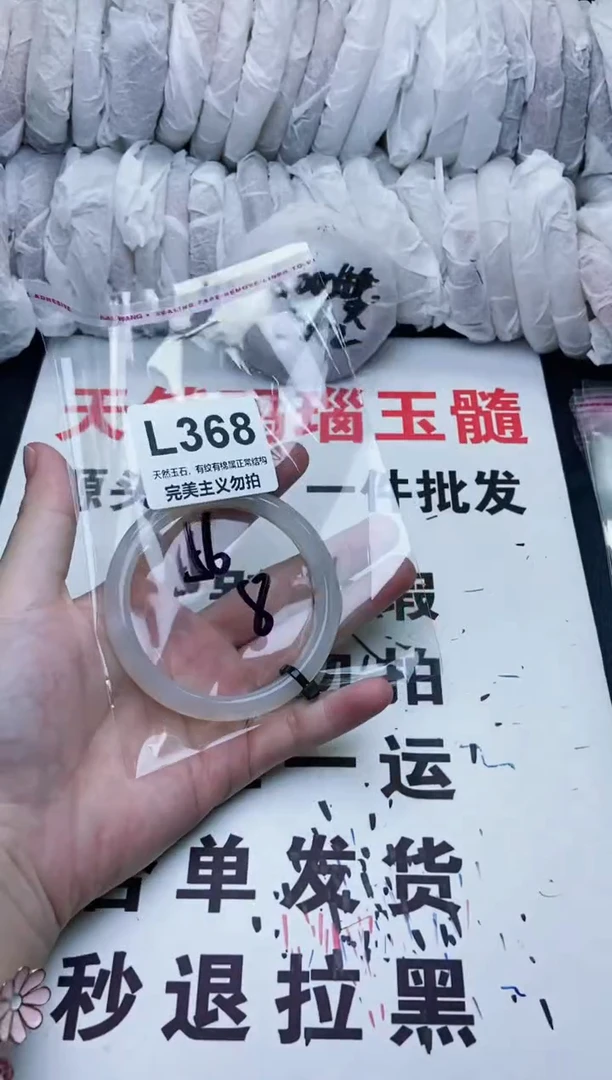 手镯玛瑙/玉髓未镶嵌56
