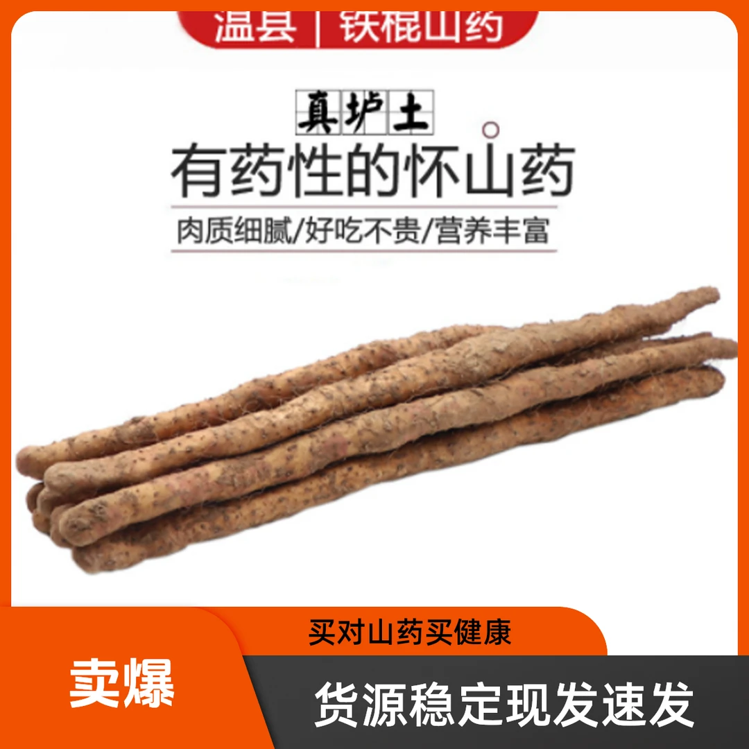 河南焦作正宗垆土铁棍山药新鲜怀山药温县直发3-5斤温补佳品