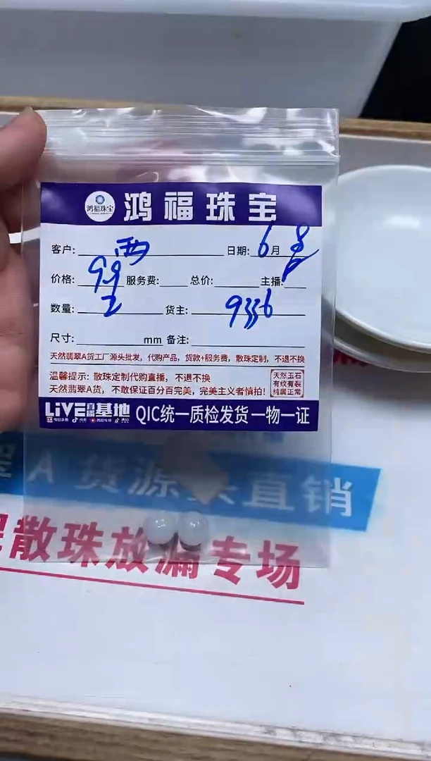 手饰翡翠未镶嵌翡翠 莲花珠9mm